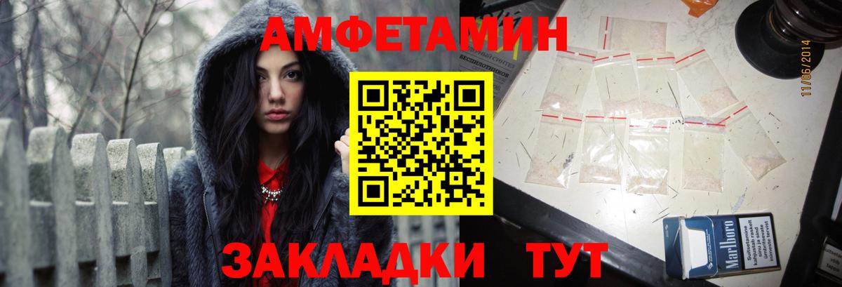 АМФЕТАМИН Premium Елизово