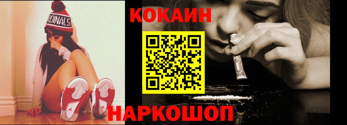 Cocaine FishScale  COCAIN 98%  Вход с VPN  Елизово 