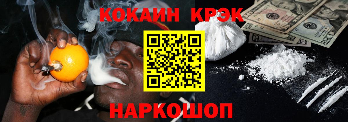 Cocaine 99% Елизово