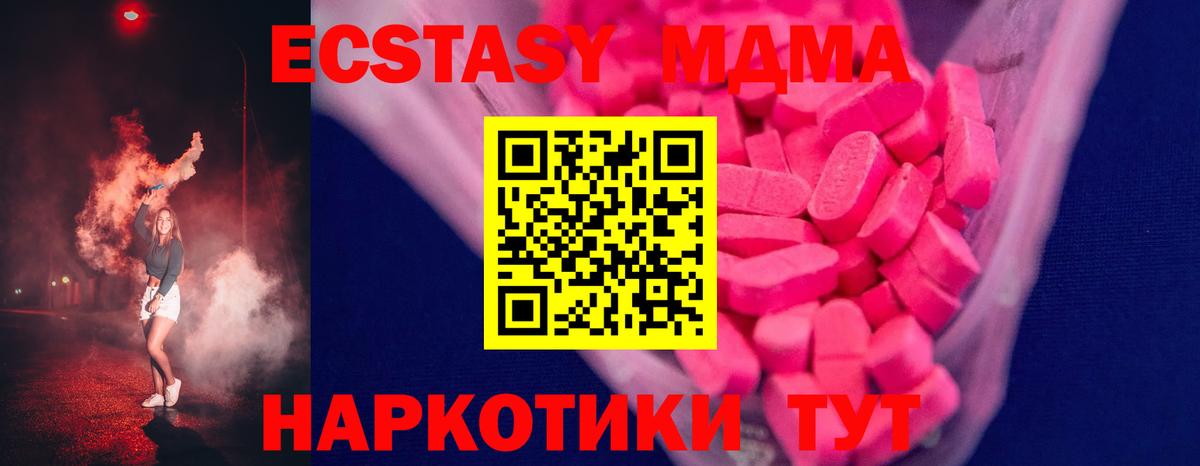 где купить наркотик  Экстази 280 MDMA  Вход с VPN  Ecstasy  OMG ссылка  ЭКСТАЗИ круглые  Елизово 