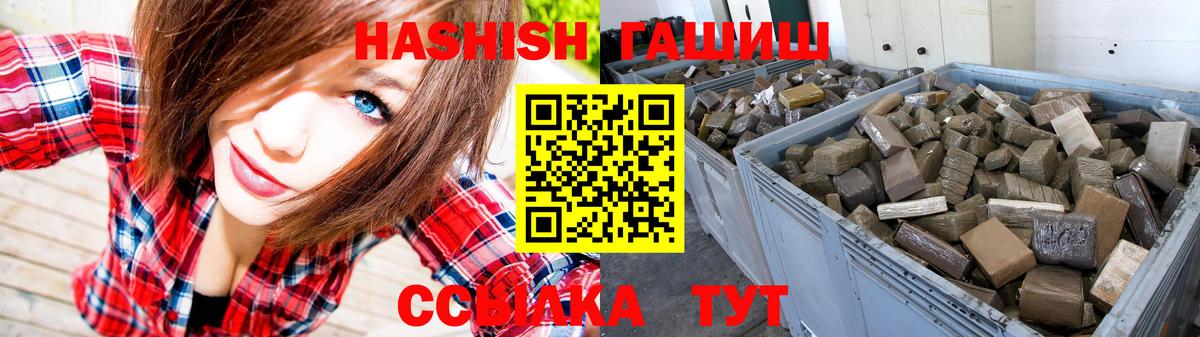 ГАШ hashish Елизово