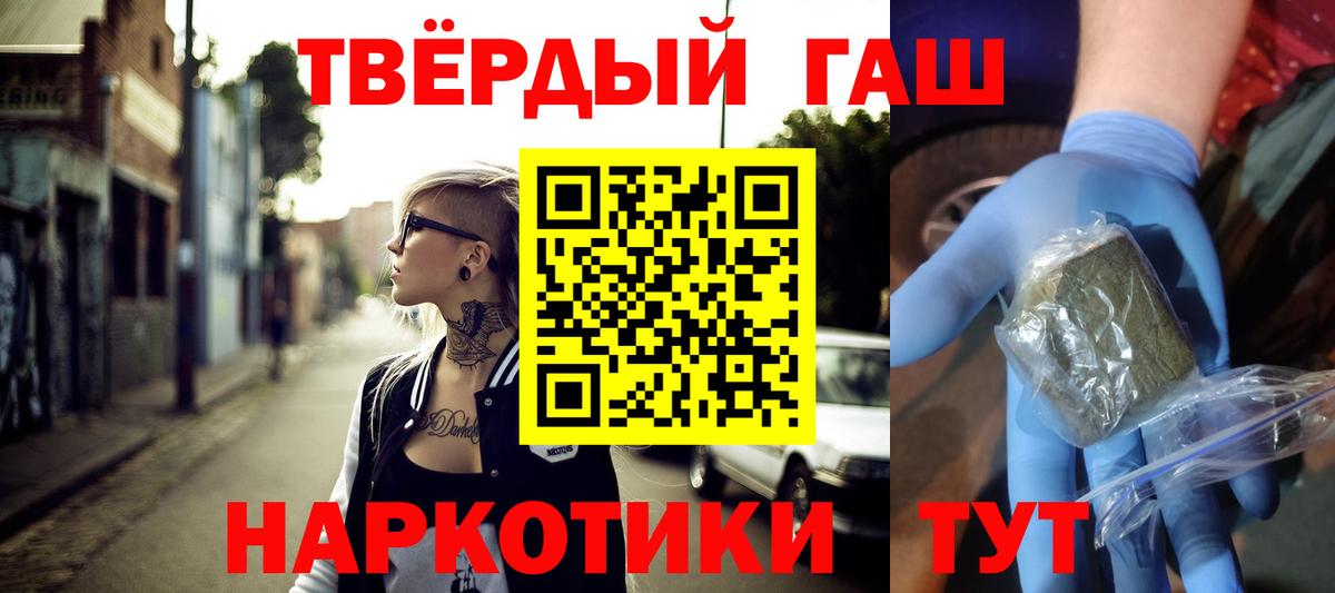 ГАШИШ Cannabis  Гашиш  Вход с VPN  Елизово  Гашиш 40% ТГК 