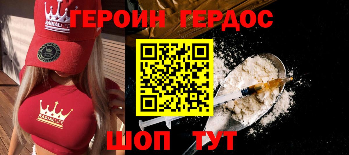 Героин афганец  Вход с VPN  Елизово 