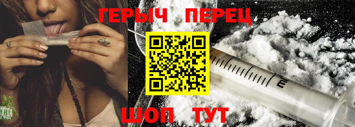 Героин хмурый Елизово