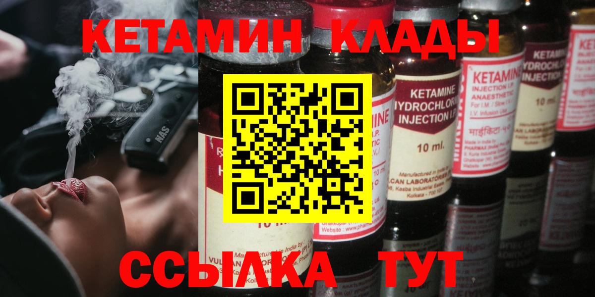 Елизово  Кетамин VHQ  дарк нет официальный сайт  Вход с VPN 