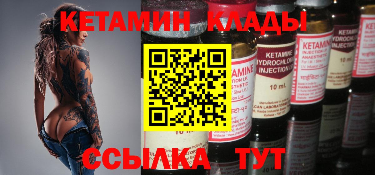 КЕТАМИН ketamine Елизово
