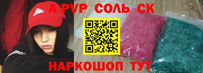 спиды Краснодар