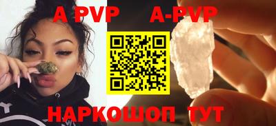 apvp Краснокаменск