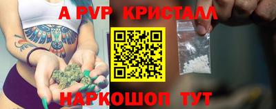 apvp Краснокаменск