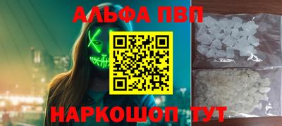 apvp Краснокаменск