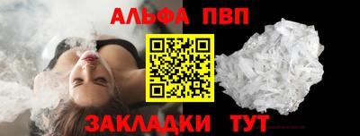 apvp Краснокаменск