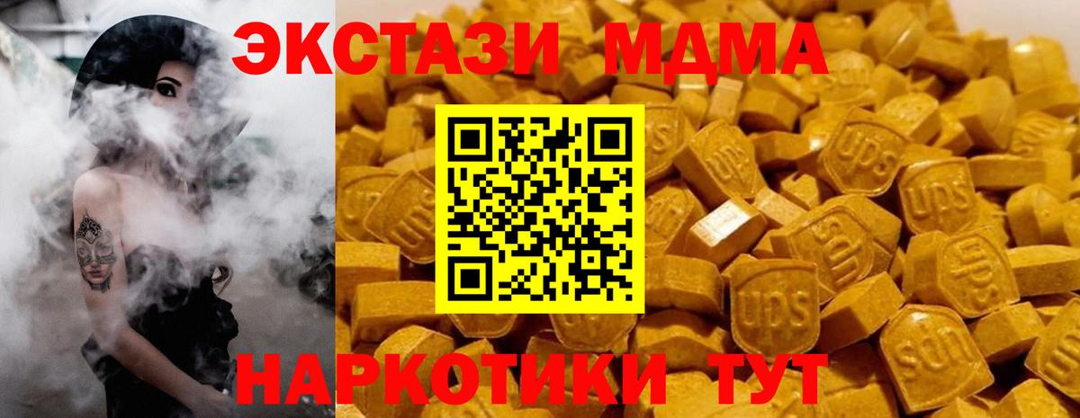 МДМА молли  MDMA crystal  Елизово  Вход с VPN 