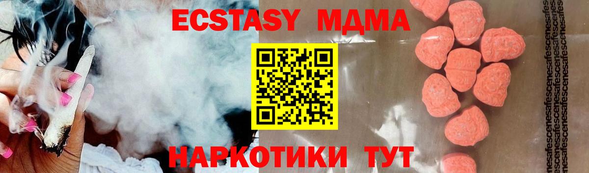 MDMA молли Елизово