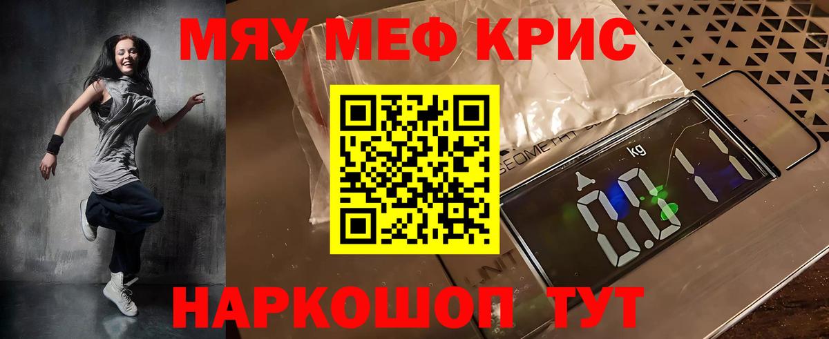 Мефедрон  Вход с VPN  МЯУ-МЯУ 4 MMC  Елизово  Меф VHQ  МЯУ-МЯУ 