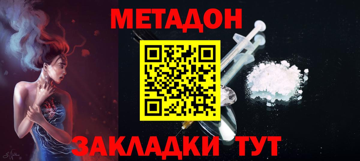 МЕТАДОН VHQ  Метадон VHQ  Елизово  Вход с VPN 