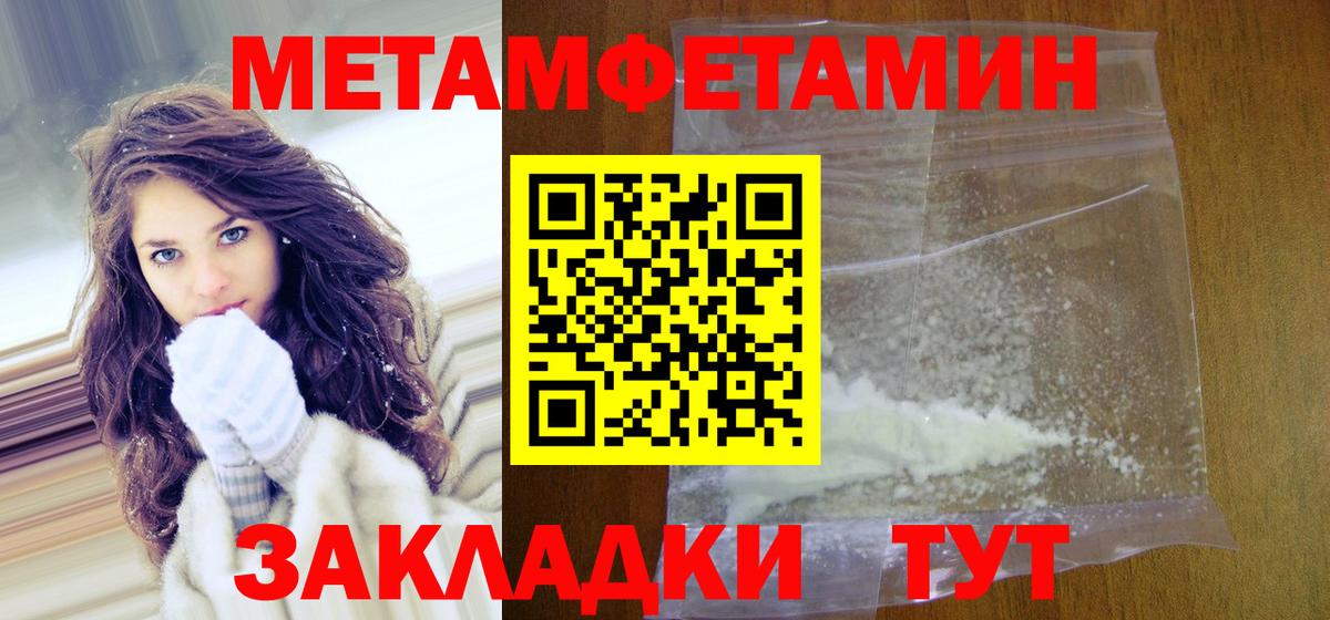 Первитин мет Елизово
