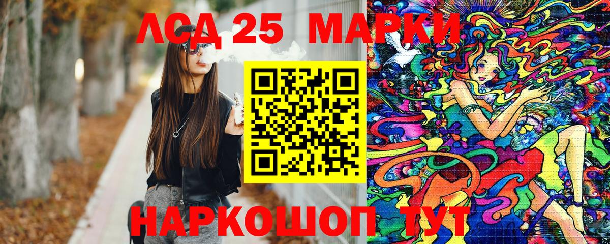 Марки 25I-NBOMe 1,8мг Елизово