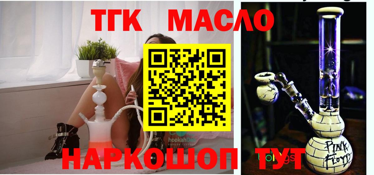 Дистиллят ТГК гашишное масло Елизово