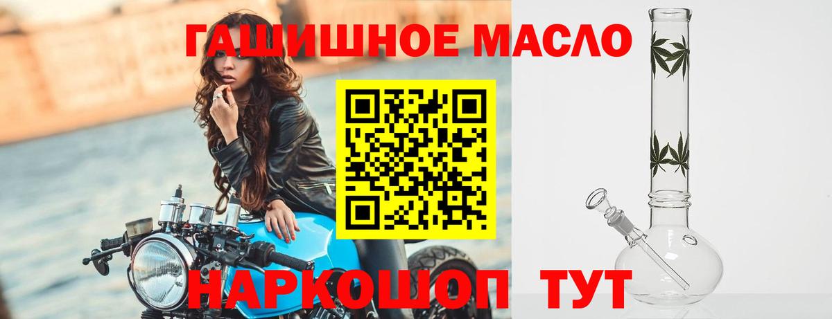ТГК концентрат  Вход с VPN  Елизово 